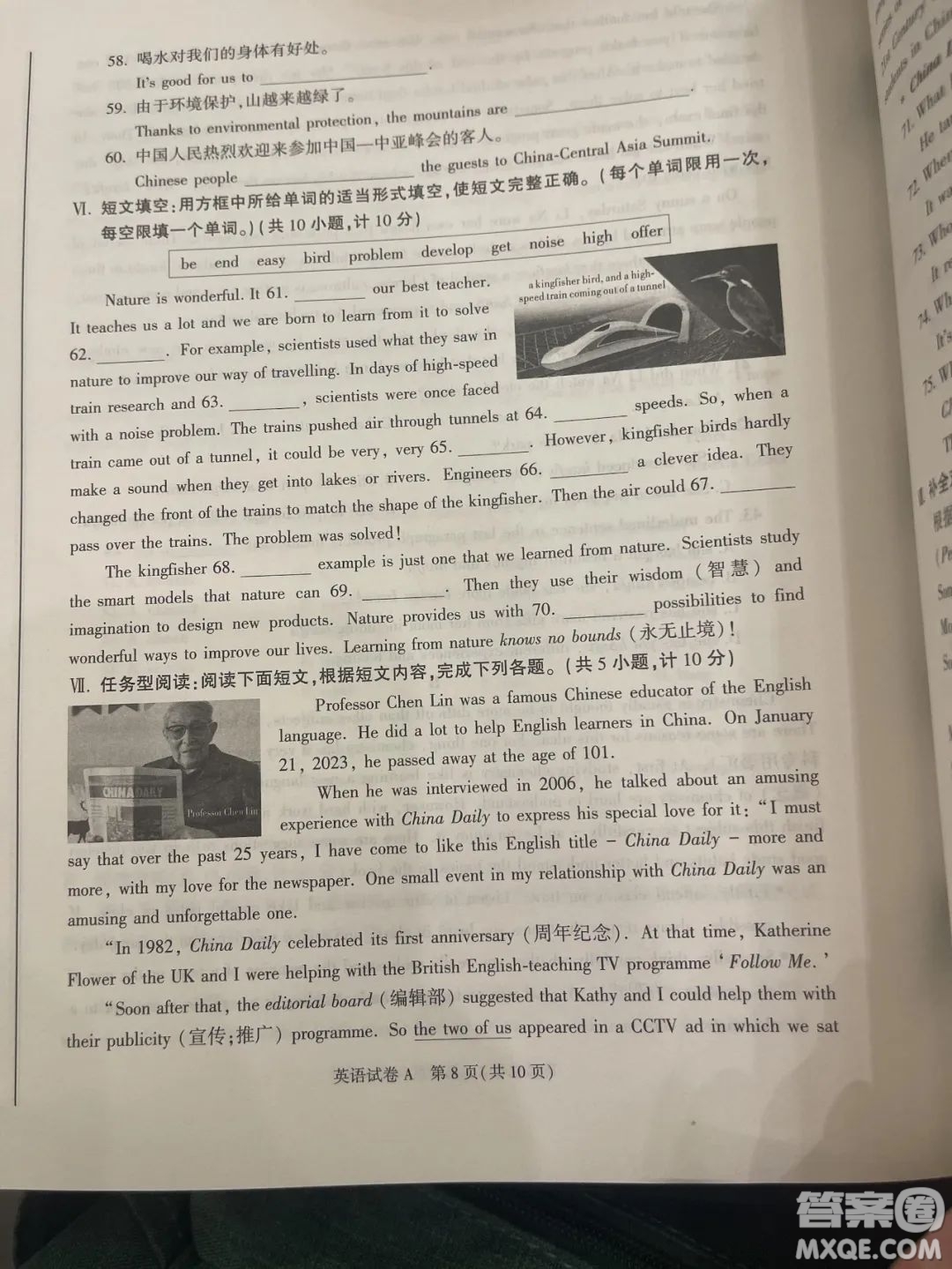 2023陜西中考英語(yǔ)試卷答案