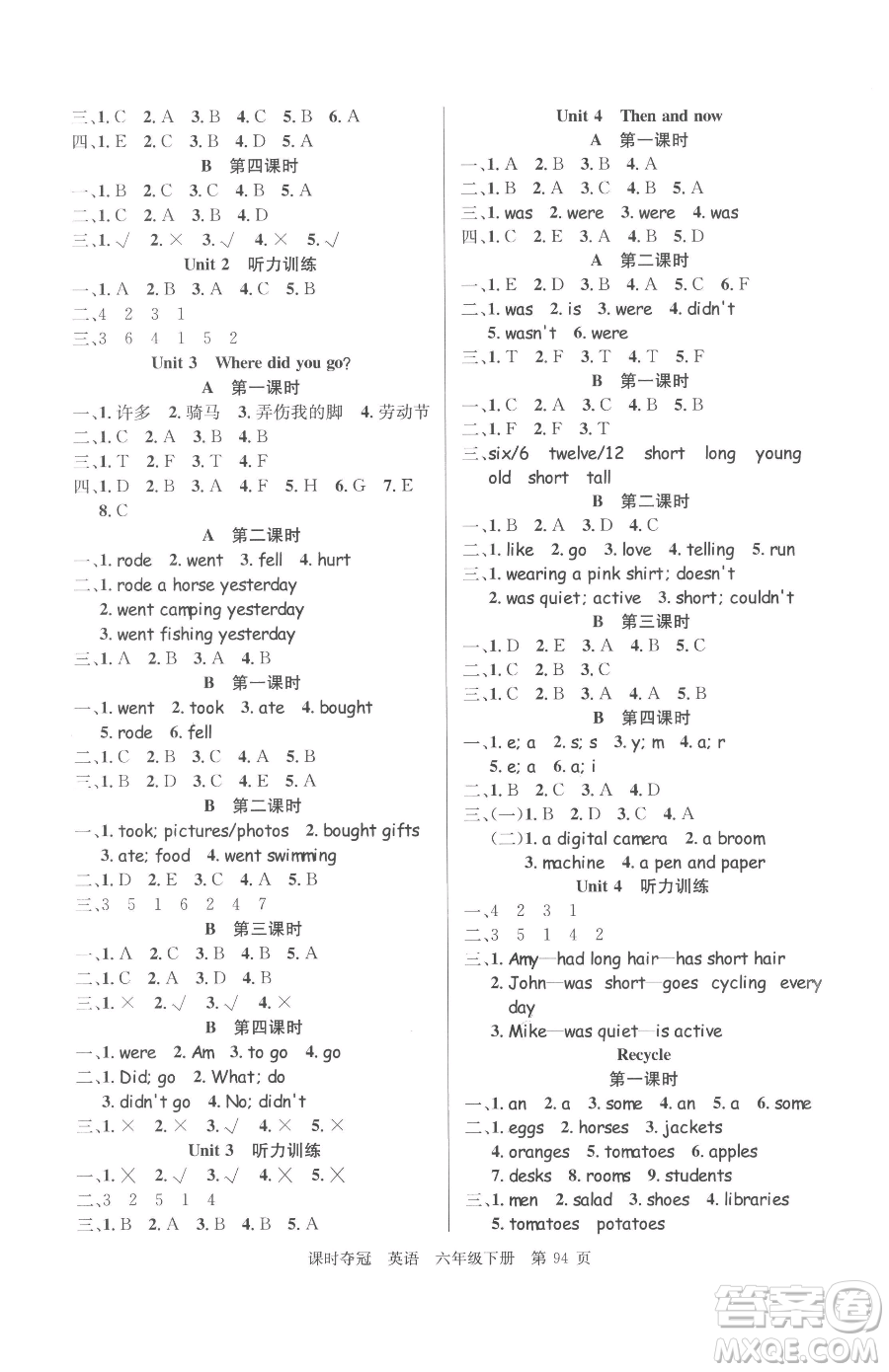 安徽師范大學(xué)出版社2023課時(shí)奪冠六年級(jí)下冊(cè)英語人教PEP版參考答案