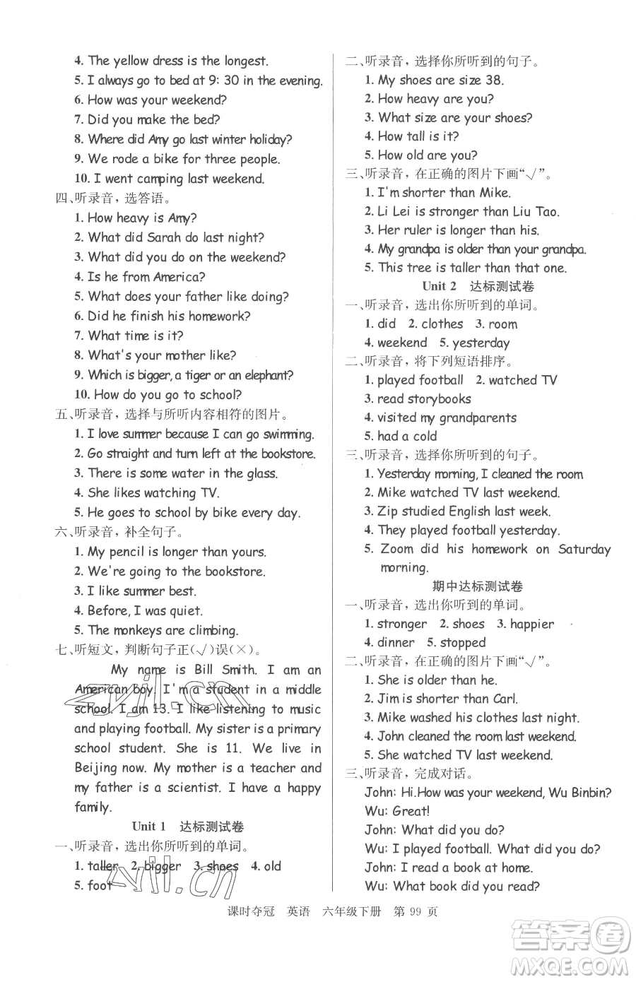 安徽師范大學(xué)出版社2023課時(shí)奪冠六年級(jí)下冊(cè)英語人教PEP版參考答案