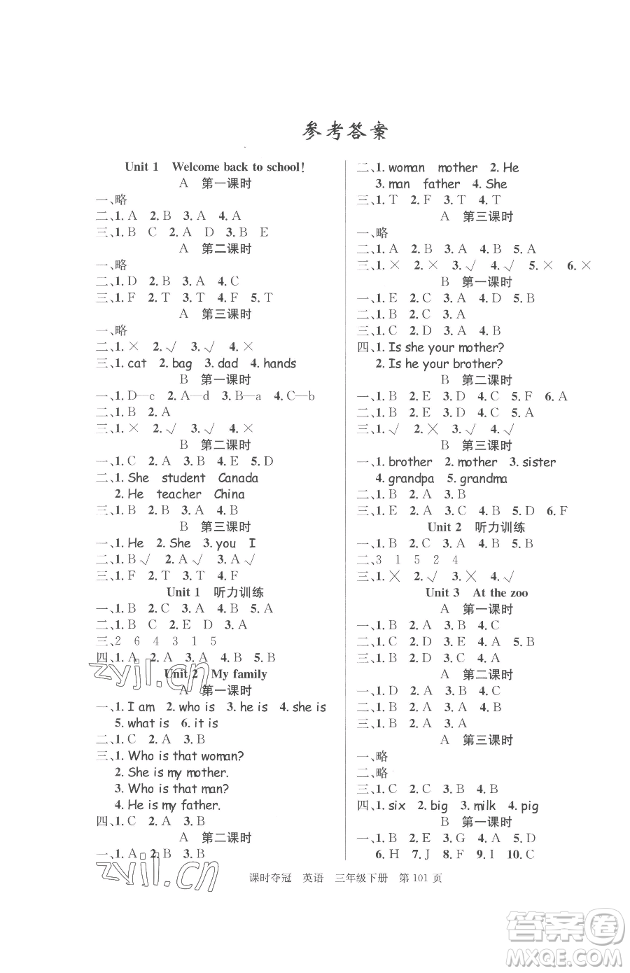 安徽師范大學(xué)出版社2023課時(shí)奪冠三年級(jí)下冊(cè)英語(yǔ)人教PEP版參考答案
