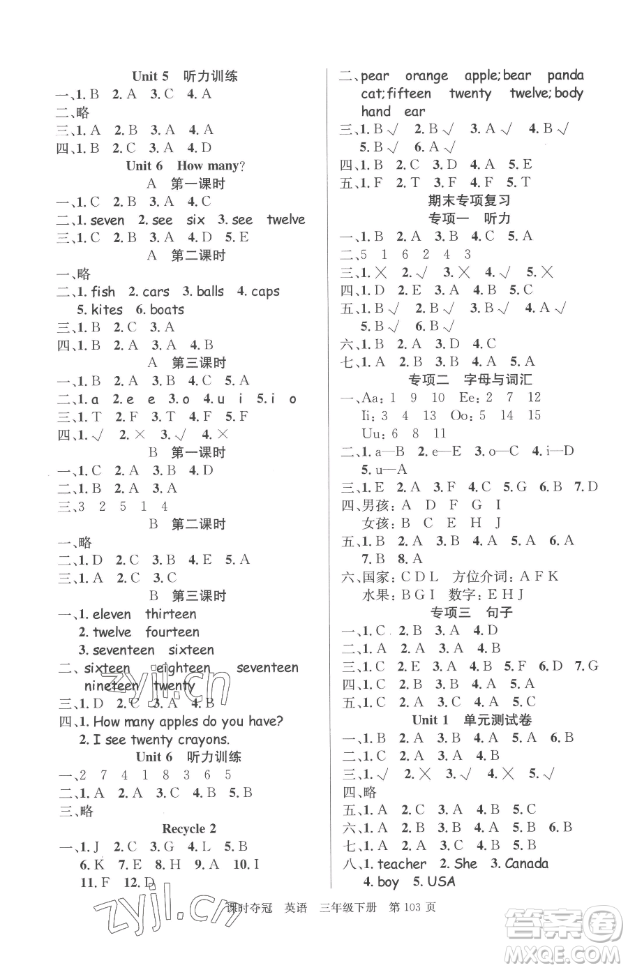 安徽師范大學(xué)出版社2023課時(shí)奪冠三年級(jí)下冊(cè)英語(yǔ)人教PEP版參考答案
