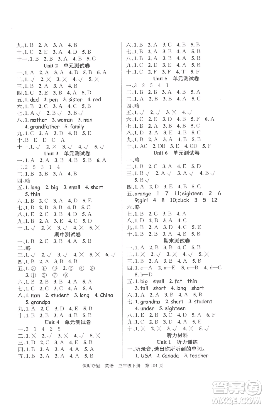 安徽師范大學(xué)出版社2023課時(shí)奪冠三年級(jí)下冊(cè)英語(yǔ)人教PEP版參考答案