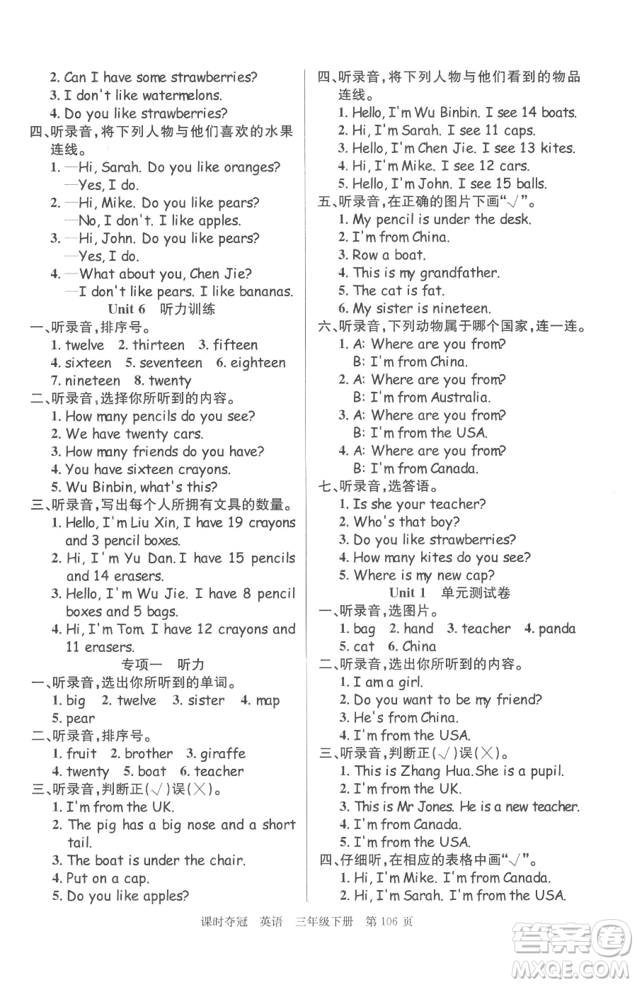 安徽師范大學(xué)出版社2023課時(shí)奪冠三年級(jí)下冊(cè)英語(yǔ)人教PEP版參考答案