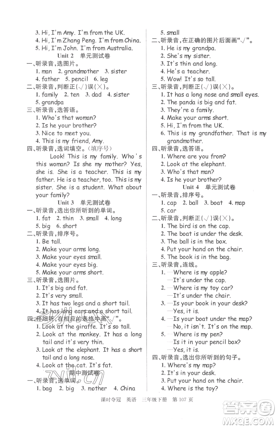 安徽師范大學(xué)出版社2023課時(shí)奪冠三年級(jí)下冊(cè)英語(yǔ)人教PEP版參考答案