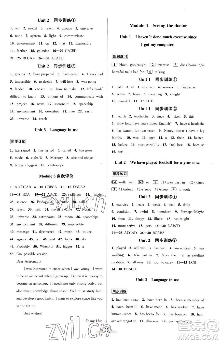 北京教育出版社2023教與學(xué)課程同步講練八年級下冊英語外研版溫州專版參考答案