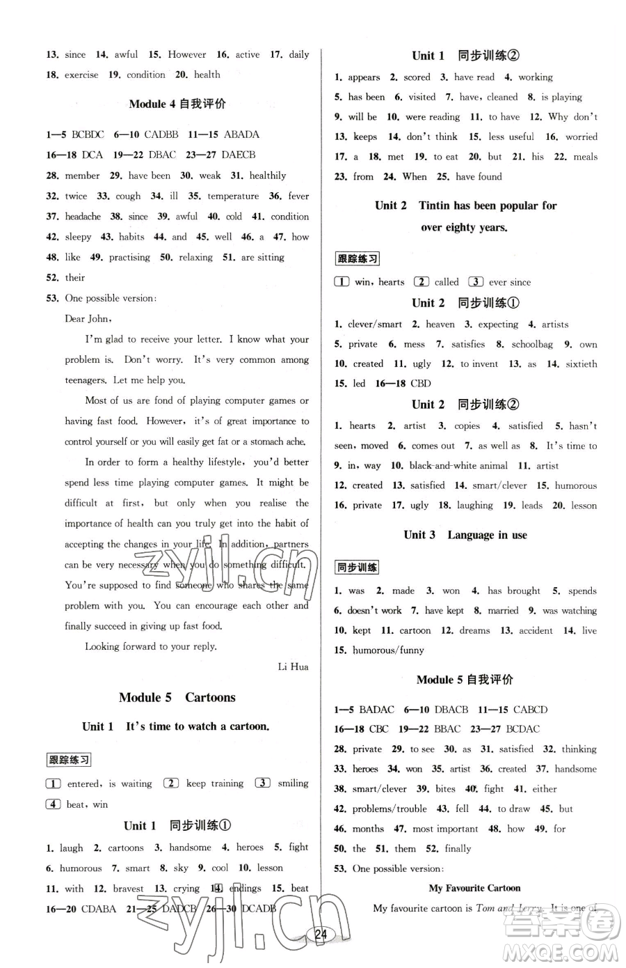 北京教育出版社2023教與學(xué)課程同步講練八年級下冊英語外研版溫州專版參考答案