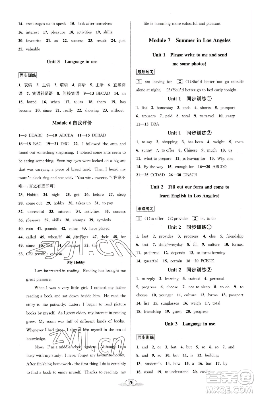 北京教育出版社2023教與學(xué)課程同步講練八年級下冊英語外研版溫州專版參考答案