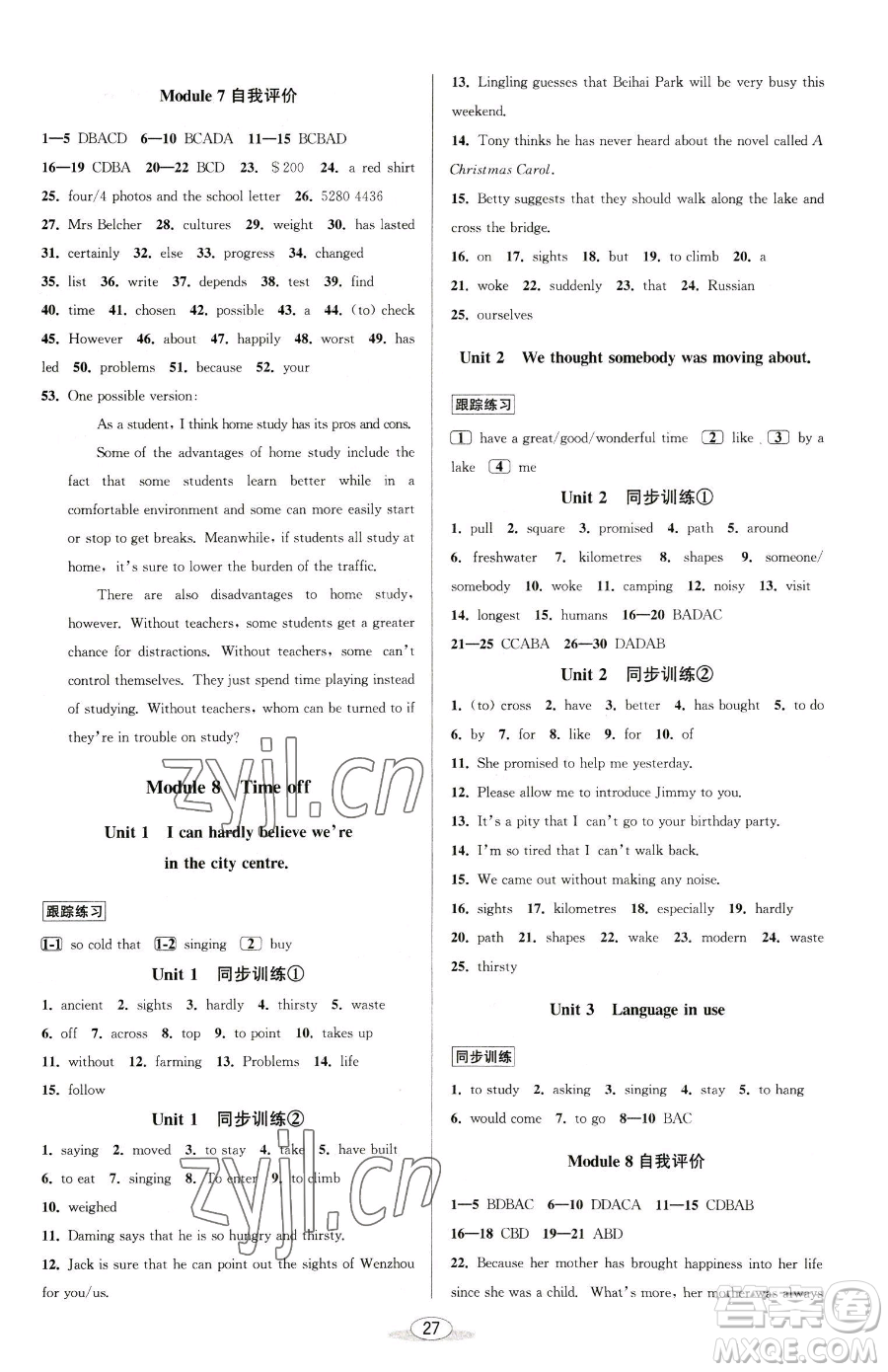 北京教育出版社2023教與學(xué)課程同步講練八年級下冊英語外研版溫州專版參考答案