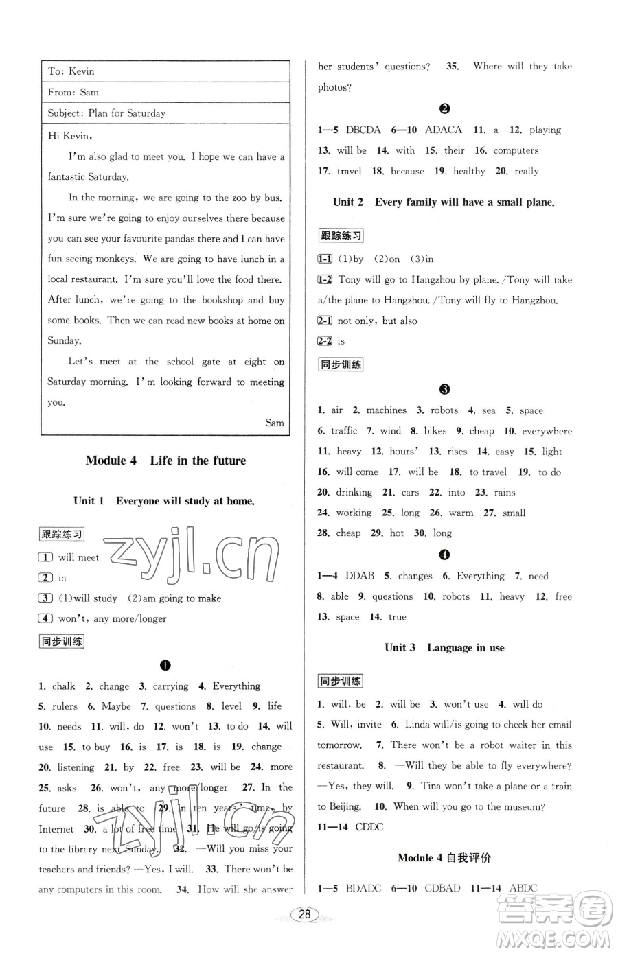 北京教育出版社2023教與學(xué)課程同步講練七年級(jí)下冊(cè)英語(yǔ)外研版新標(biāo)準(zhǔn)參考答案