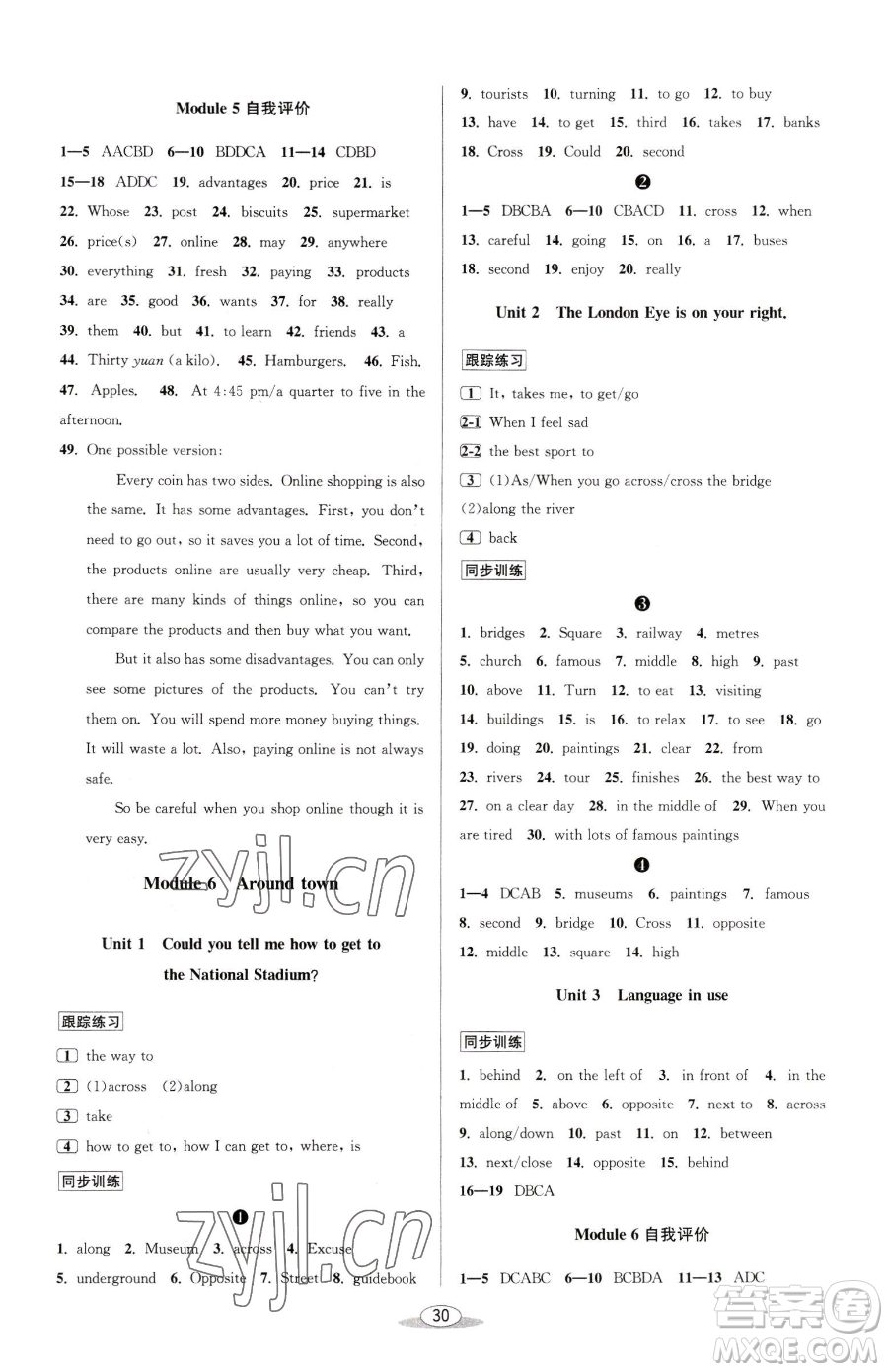 北京教育出版社2023教與學(xué)課程同步講練七年級(jí)下冊(cè)英語(yǔ)外研版新標(biāo)準(zhǔn)參考答案