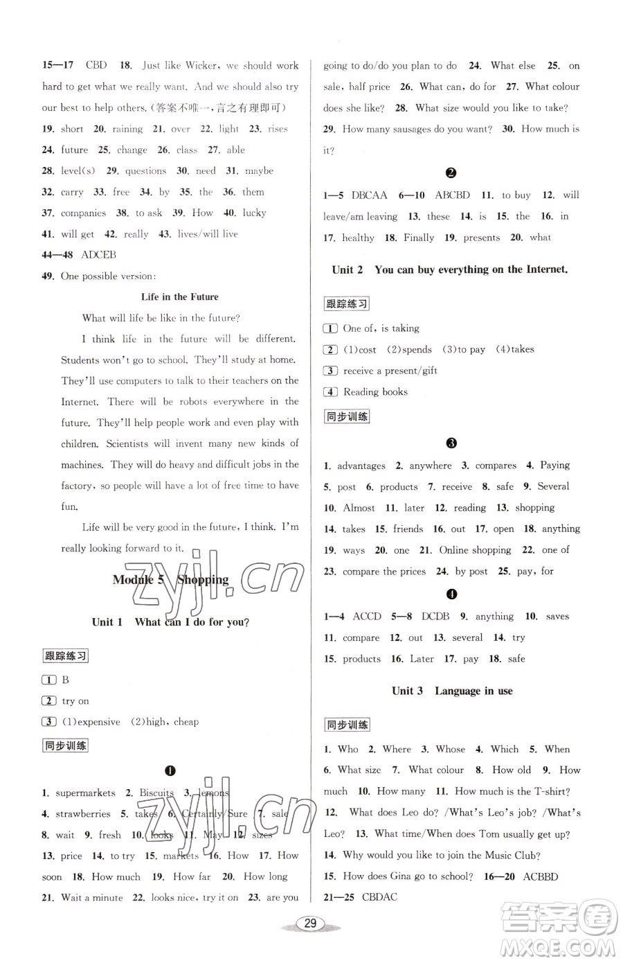 北京教育出版社2023教與學(xué)課程同步講練七年級(jí)下冊(cè)英語(yǔ)外研版新標(biāo)準(zhǔn)參考答案
