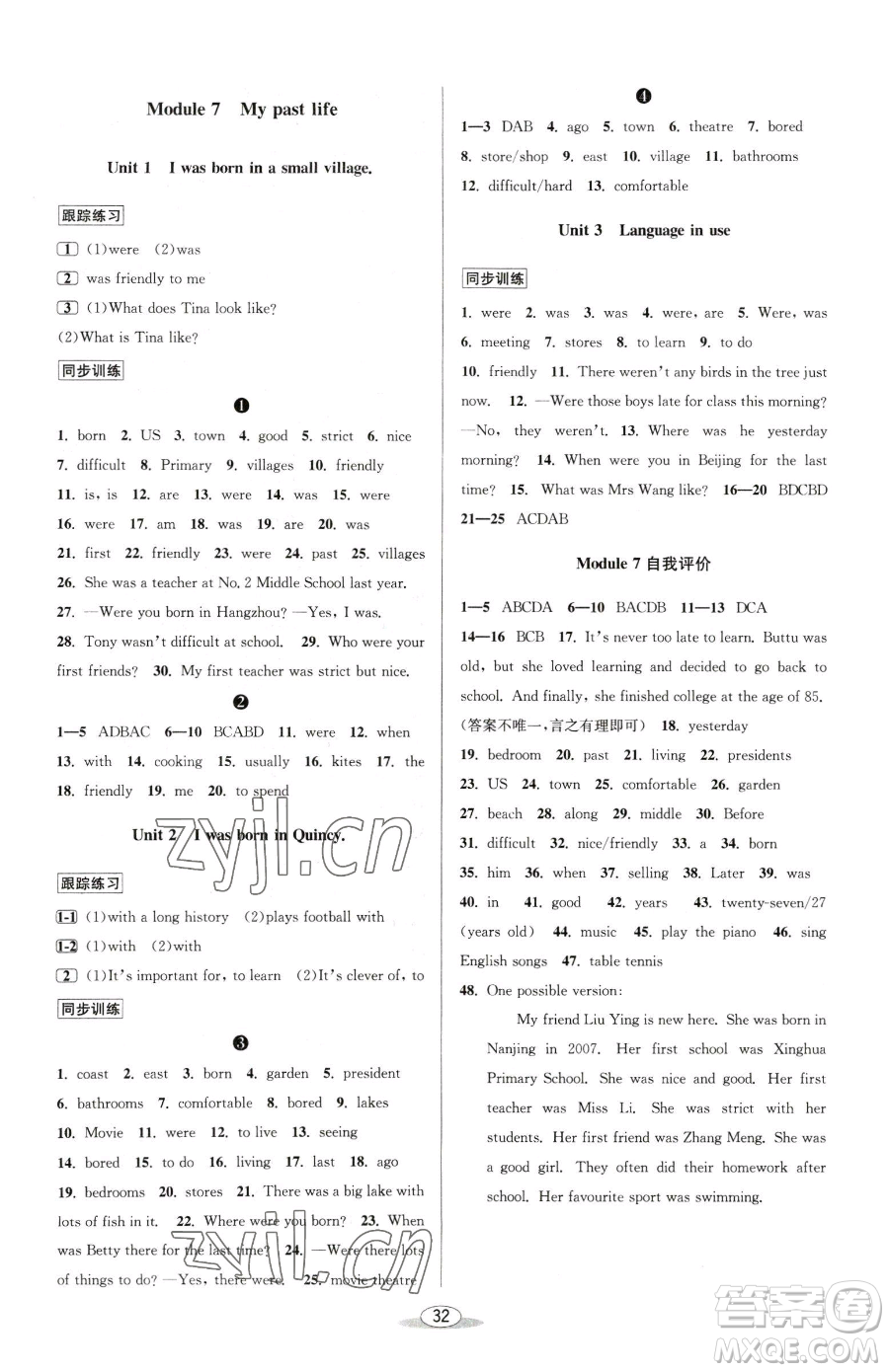 北京教育出版社2023教與學(xué)課程同步講練七年級(jí)下冊(cè)英語(yǔ)外研版新標(biāo)準(zhǔn)參考答案