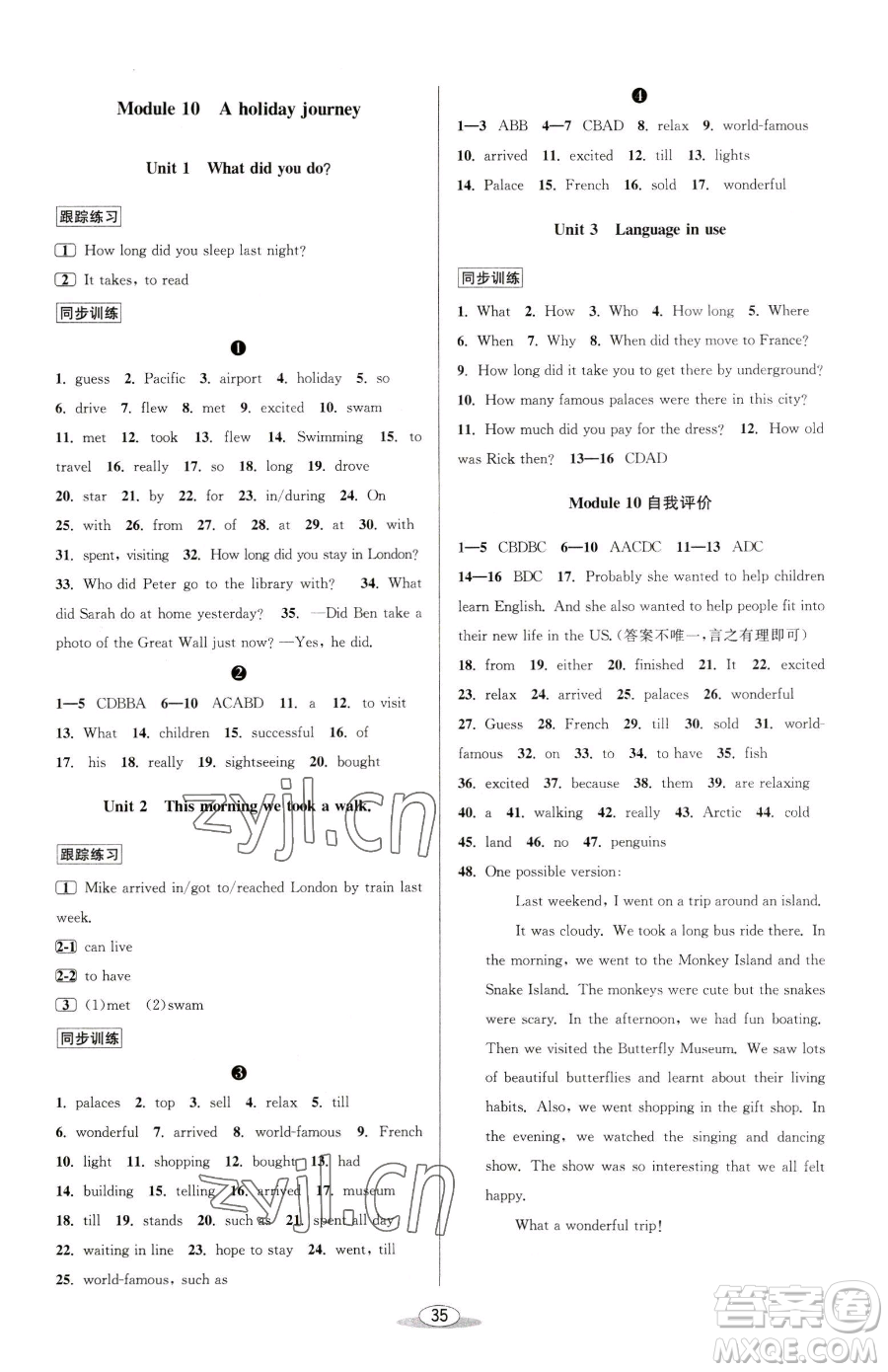 北京教育出版社2023教與學(xué)課程同步講練七年級(jí)下冊(cè)英語(yǔ)外研版新標(biāo)準(zhǔn)參考答案