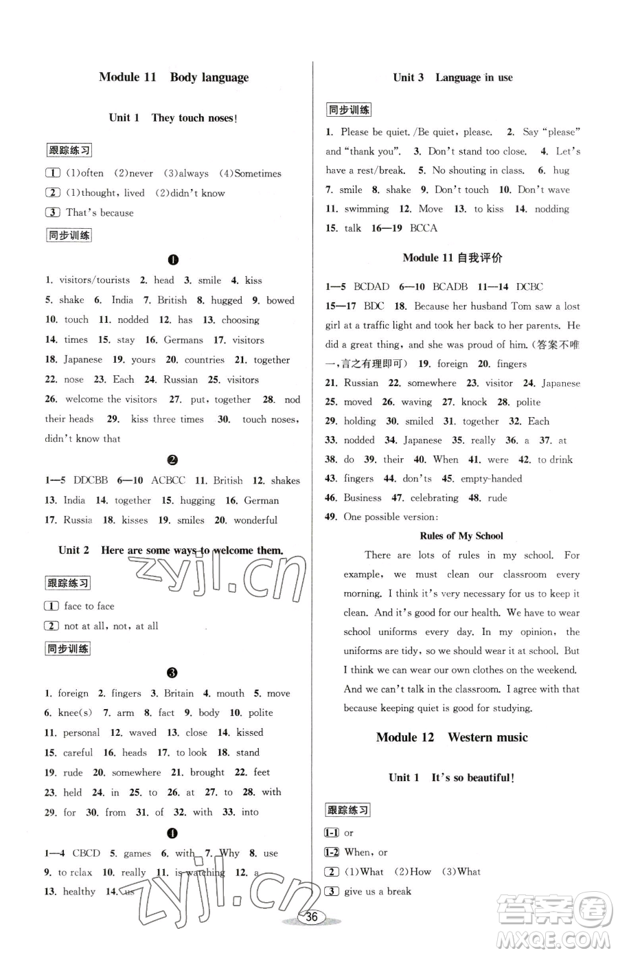 北京教育出版社2023教與學(xué)課程同步講練七年級(jí)下冊(cè)英語(yǔ)外研版新標(biāo)準(zhǔn)參考答案