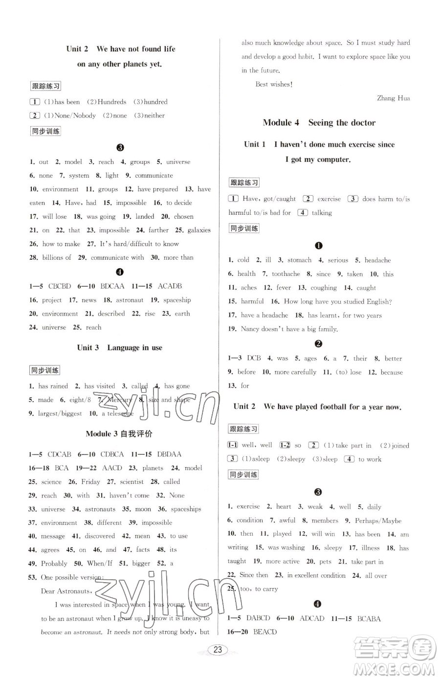 北京教育出版社2023教與學(xué)課程同步講練八年級下冊英語外研版新標(biāo)準(zhǔn)參考答案