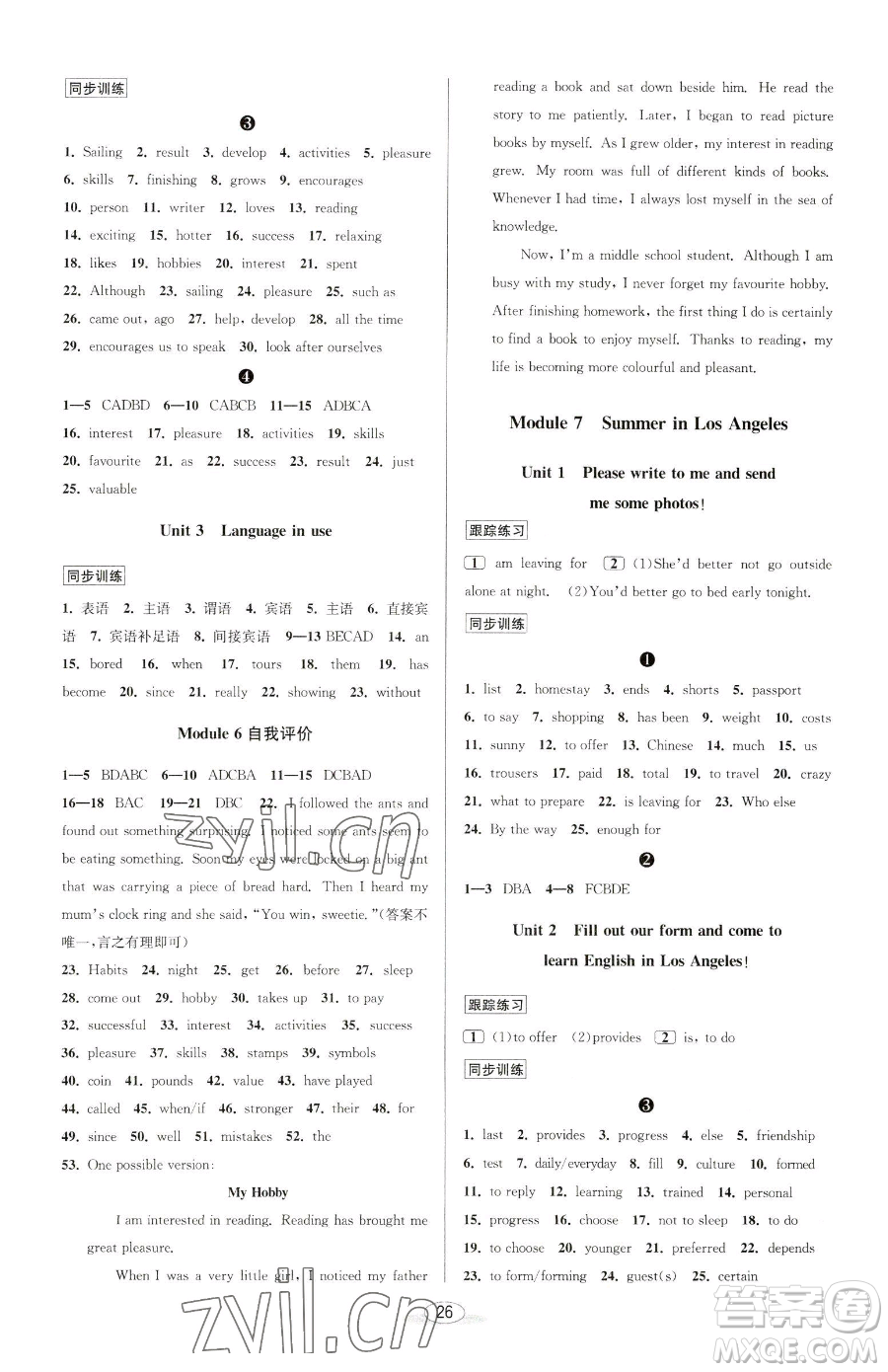 北京教育出版社2023教與學(xué)課程同步講練八年級下冊英語外研版新標(biāo)準(zhǔn)參考答案