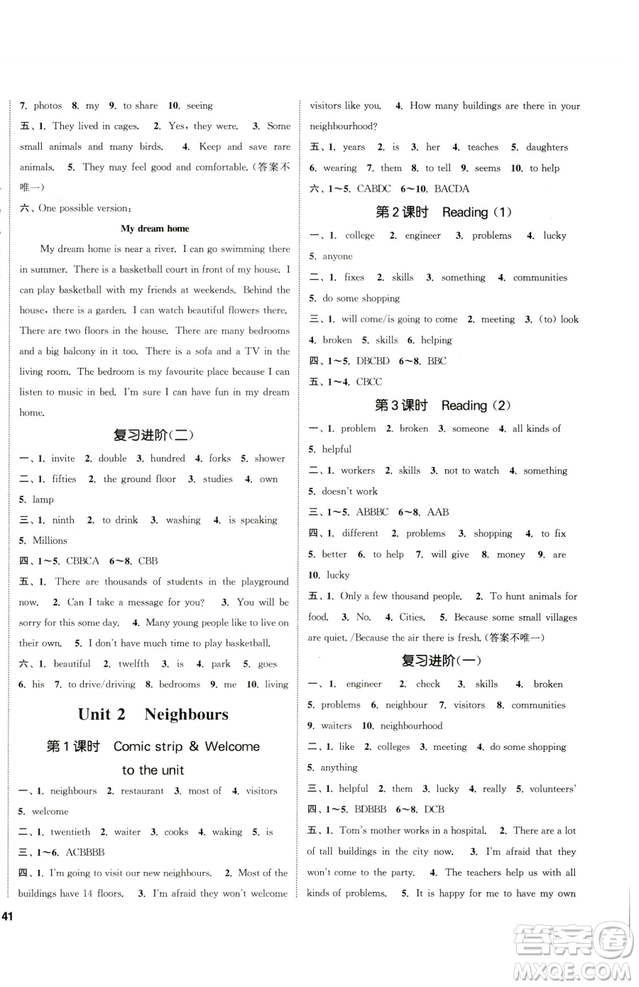 南京大學(xué)出版社2023提優(yōu)訓(xùn)練課課練七年級下冊英語譯林版徐州專版參考答案
