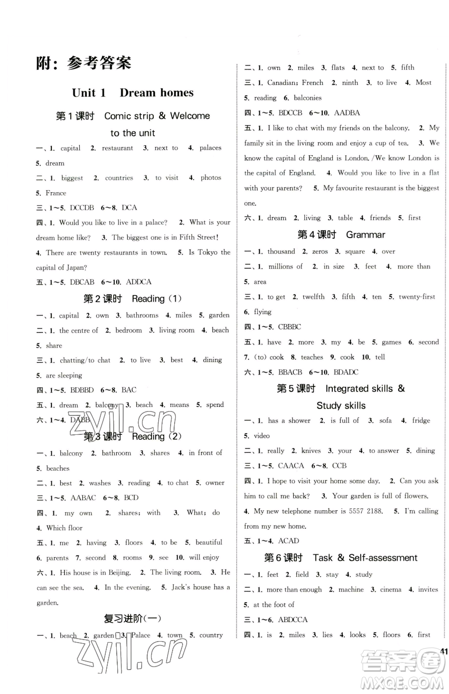南京大學(xué)出版社2023提優(yōu)訓(xùn)練課課練七年級下冊英語譯林版徐州專版參考答案