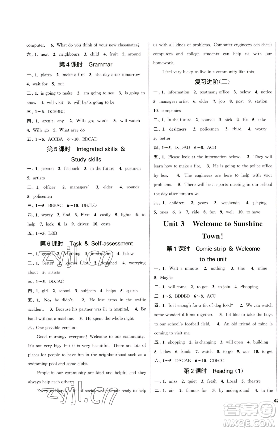 南京大學(xué)出版社2023提優(yōu)訓(xùn)練課課練七年級下冊英語譯林版徐州專版參考答案