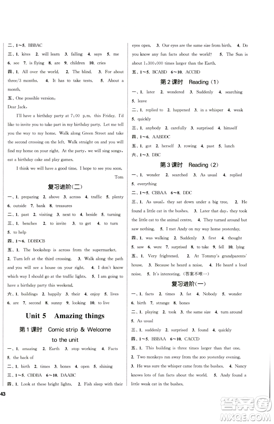 南京大學(xué)出版社2023提優(yōu)訓(xùn)練課課練七年級下冊英語譯林版徐州專版參考答案