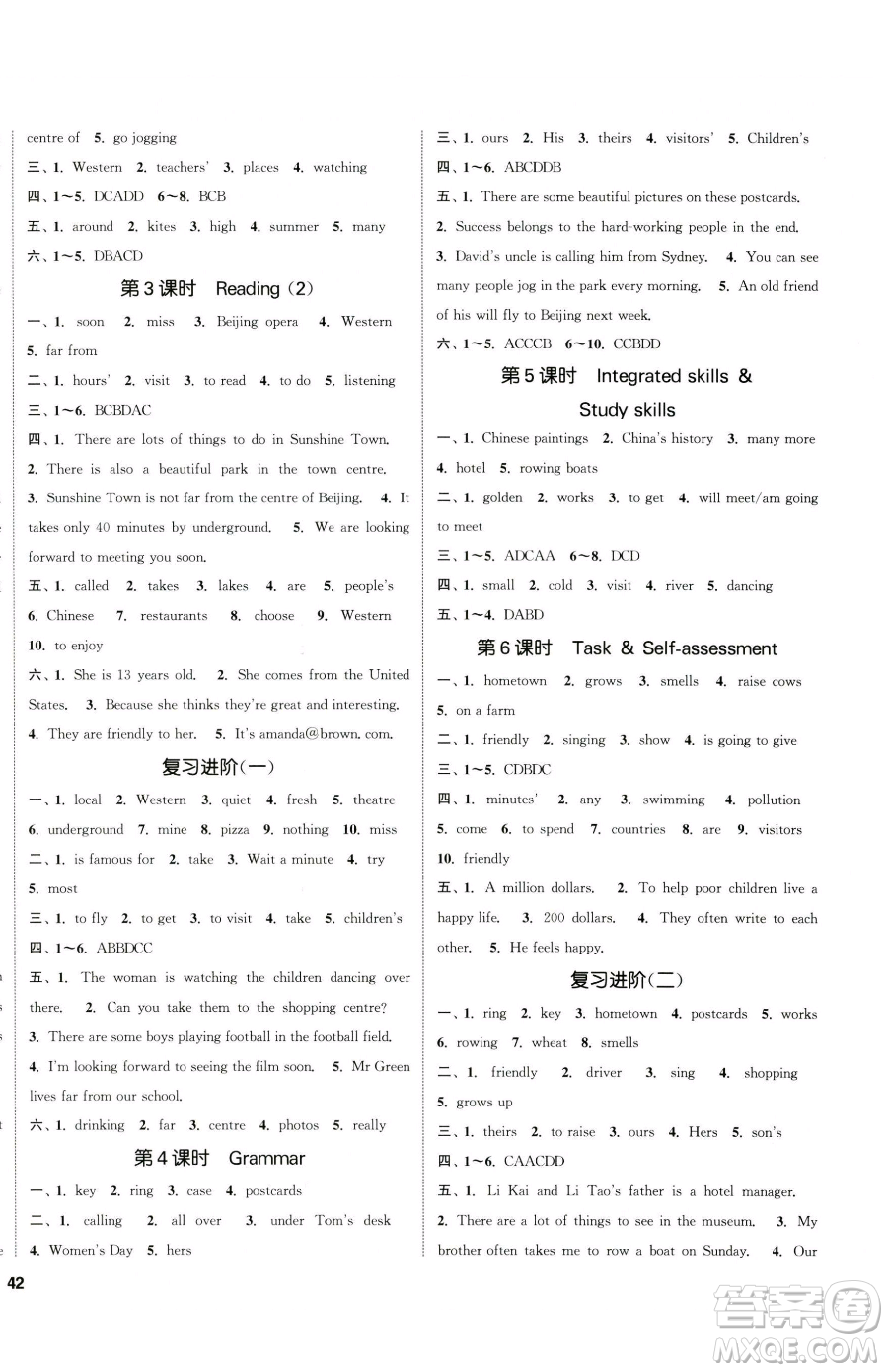 南京大學(xué)出版社2023提優(yōu)訓(xùn)練課課練七年級下冊英語譯林版徐州專版參考答案