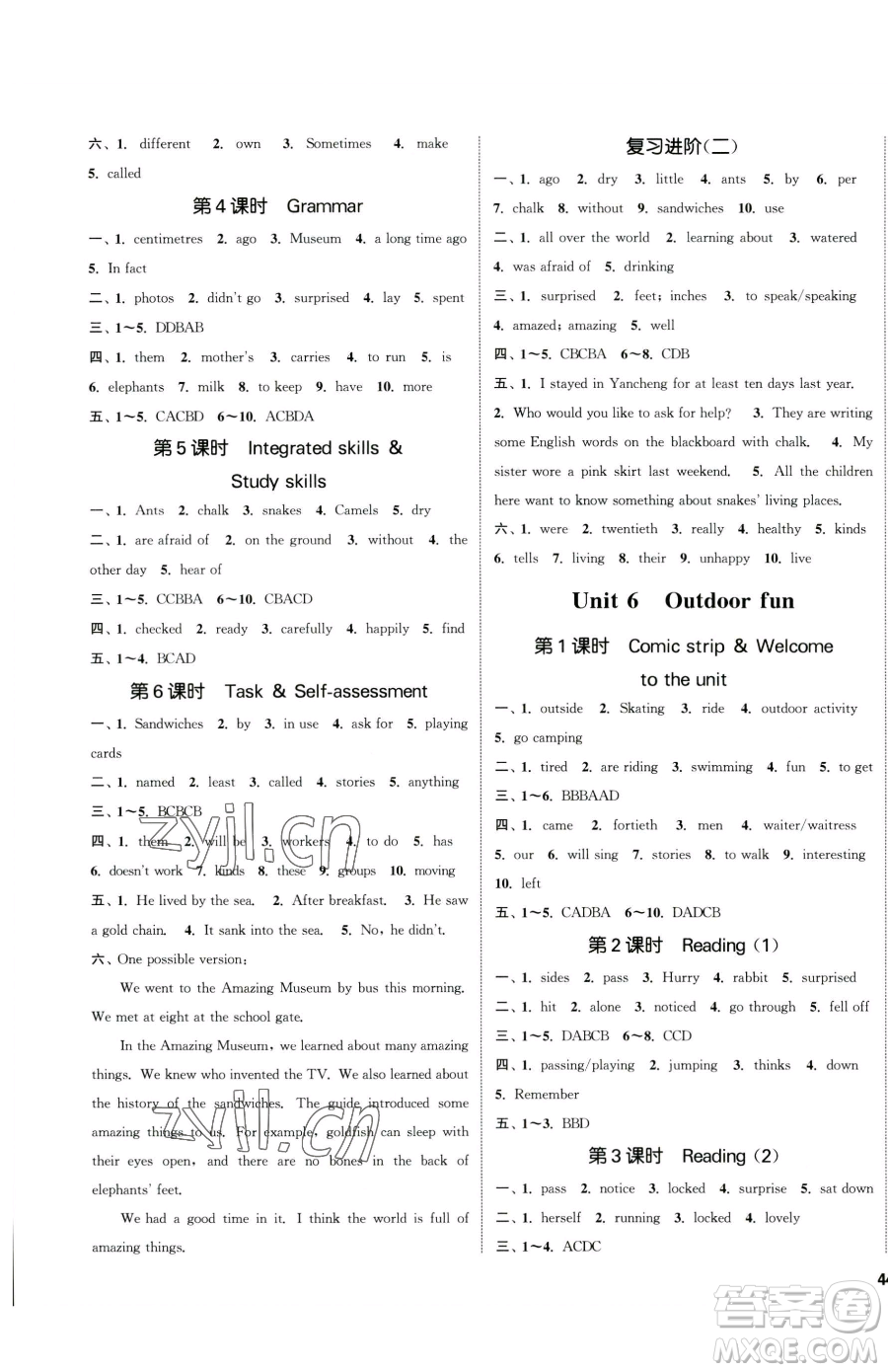 南京大學(xué)出版社2023提優(yōu)訓(xùn)練課課練七年級下冊英語譯林版徐州專版參考答案