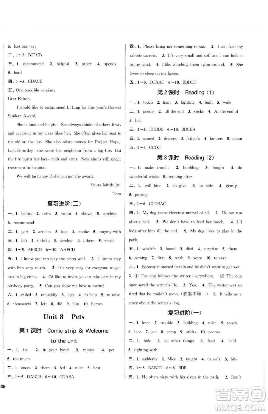 南京大學(xué)出版社2023提優(yōu)訓(xùn)練課課練七年級下冊英語譯林版徐州專版參考答案
