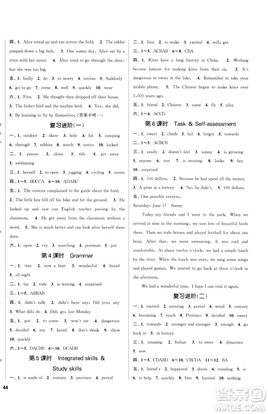 南京大學(xué)出版社2023提優(yōu)訓(xùn)練課課練七年級下冊英語譯林版徐州專版參考答案