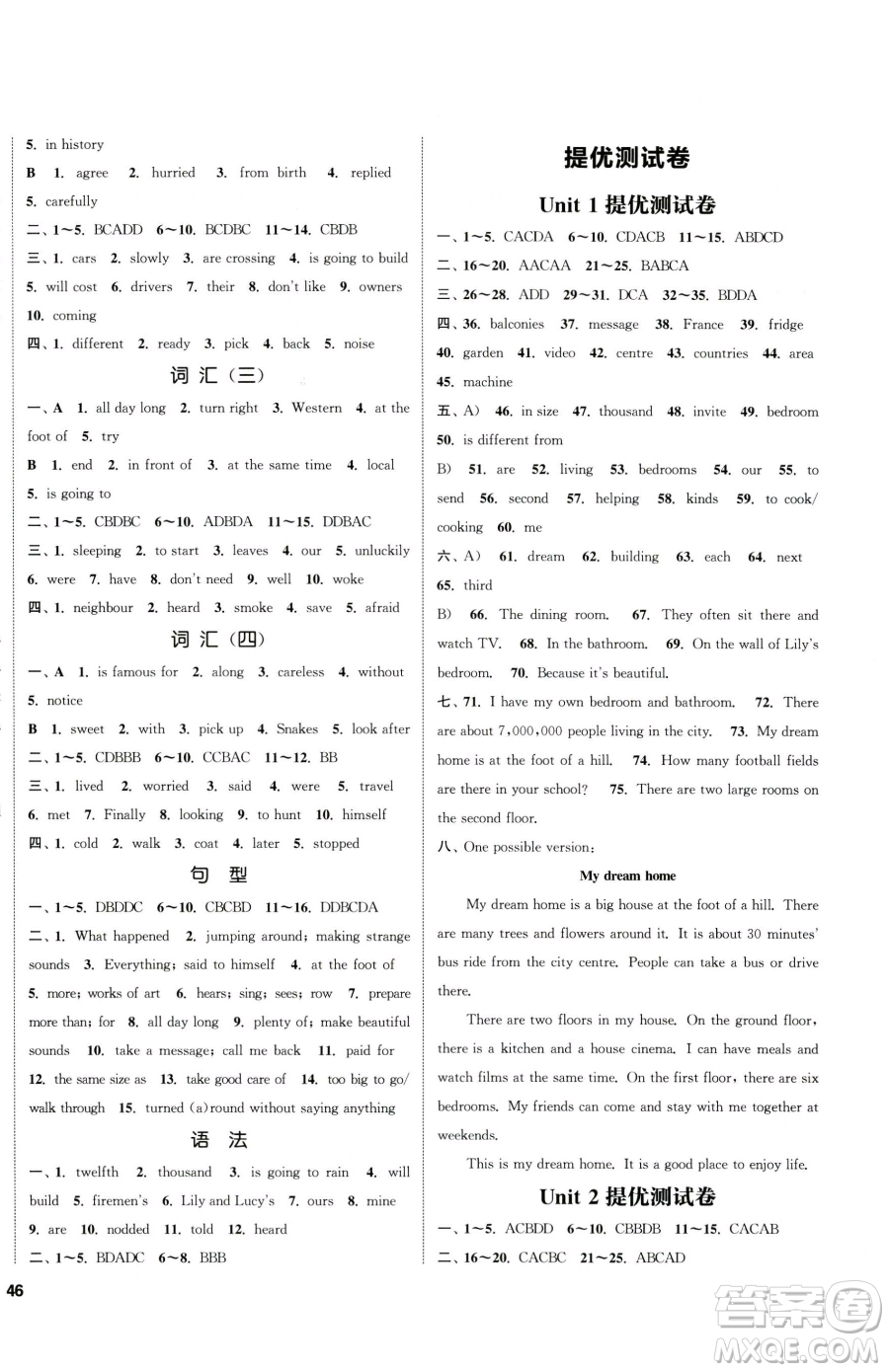 南京大學(xué)出版社2023提優(yōu)訓(xùn)練課課練七年級下冊英語譯林版徐州專版參考答案