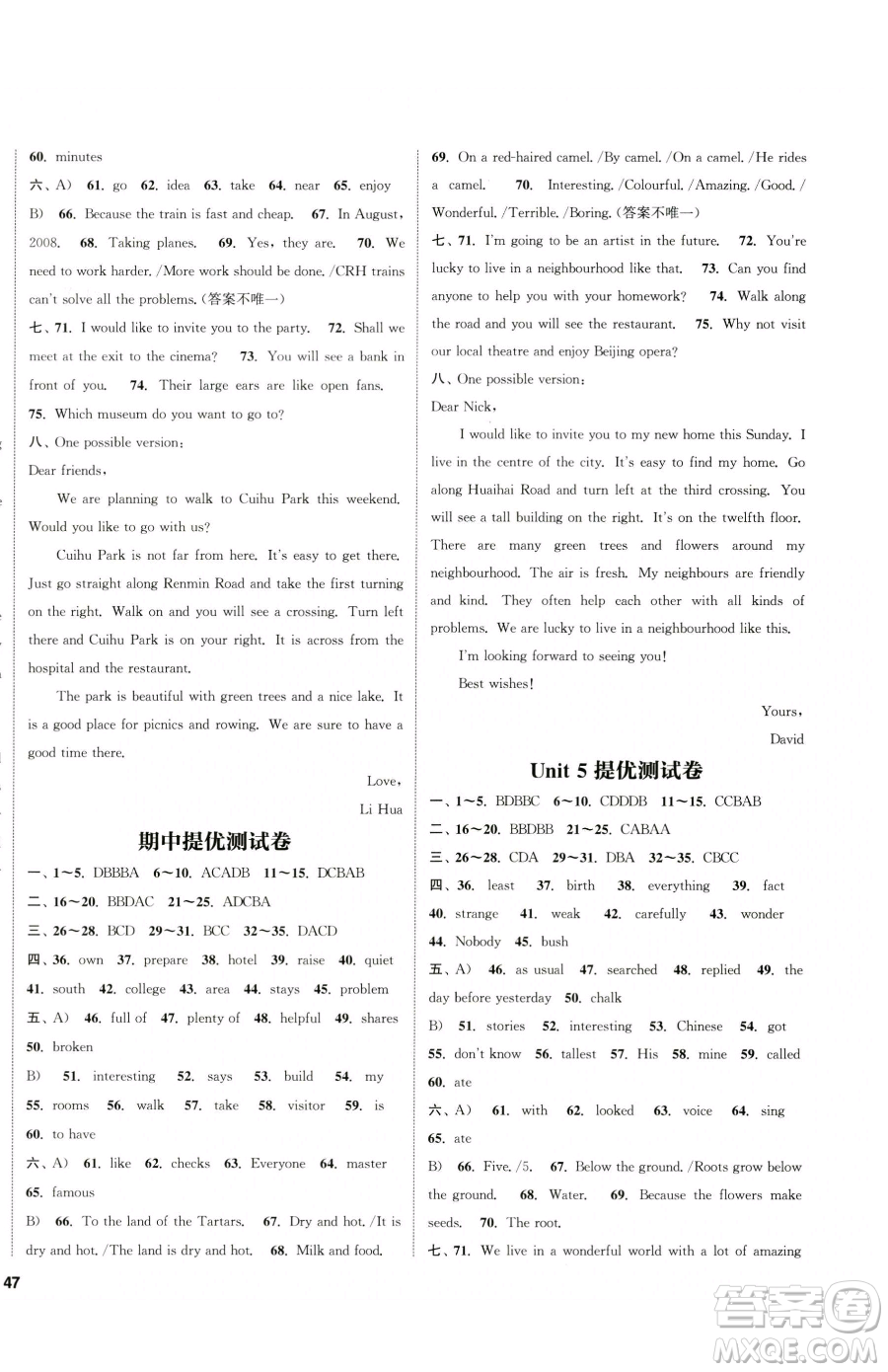南京大學(xué)出版社2023提優(yōu)訓(xùn)練課課練七年級下冊英語譯林版徐州專版參考答案