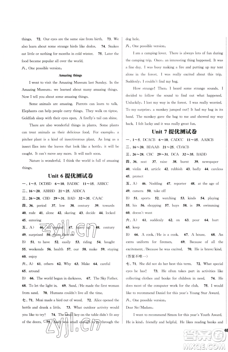 南京大學(xué)出版社2023提優(yōu)訓(xùn)練課課練七年級下冊英語譯林版徐州專版參考答案