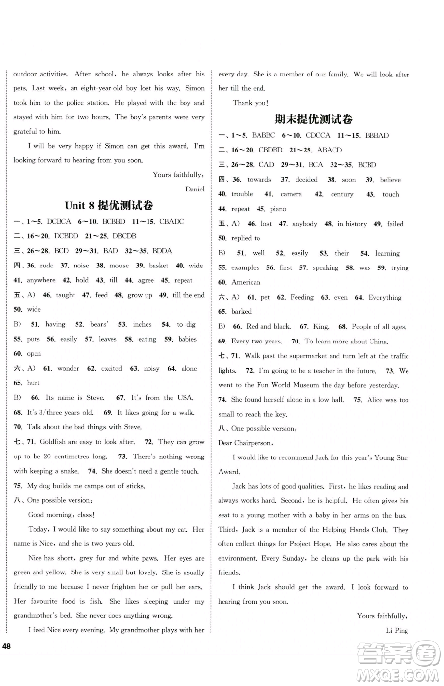 南京大學(xué)出版社2023提優(yōu)訓(xùn)練課課練七年級下冊英語譯林版徐州專版參考答案