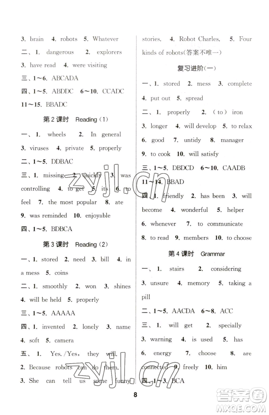 南京大學(xué)出版社2023提優(yōu)訓(xùn)練課課練九年級下冊英語譯林版徐州專版參考答案