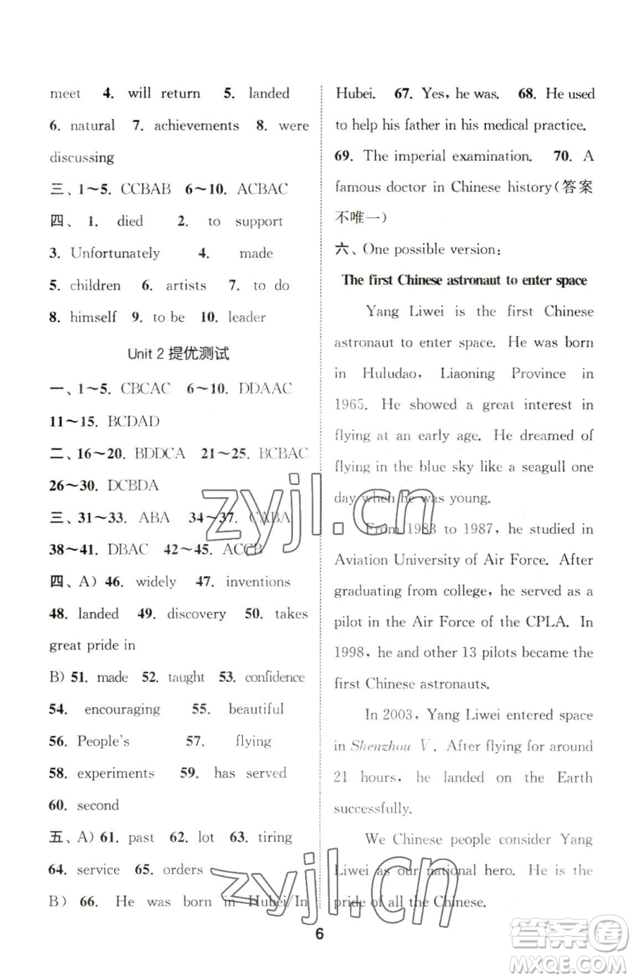 南京大學(xué)出版社2023提優(yōu)訓(xùn)練課課練九年級下冊英語譯林版徐州專版參考答案