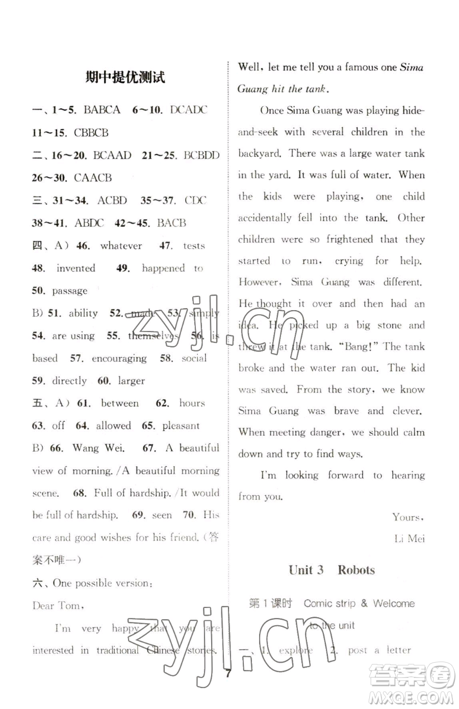 南京大學(xué)出版社2023提優(yōu)訓(xùn)練課課練九年級下冊英語譯林版徐州專版參考答案