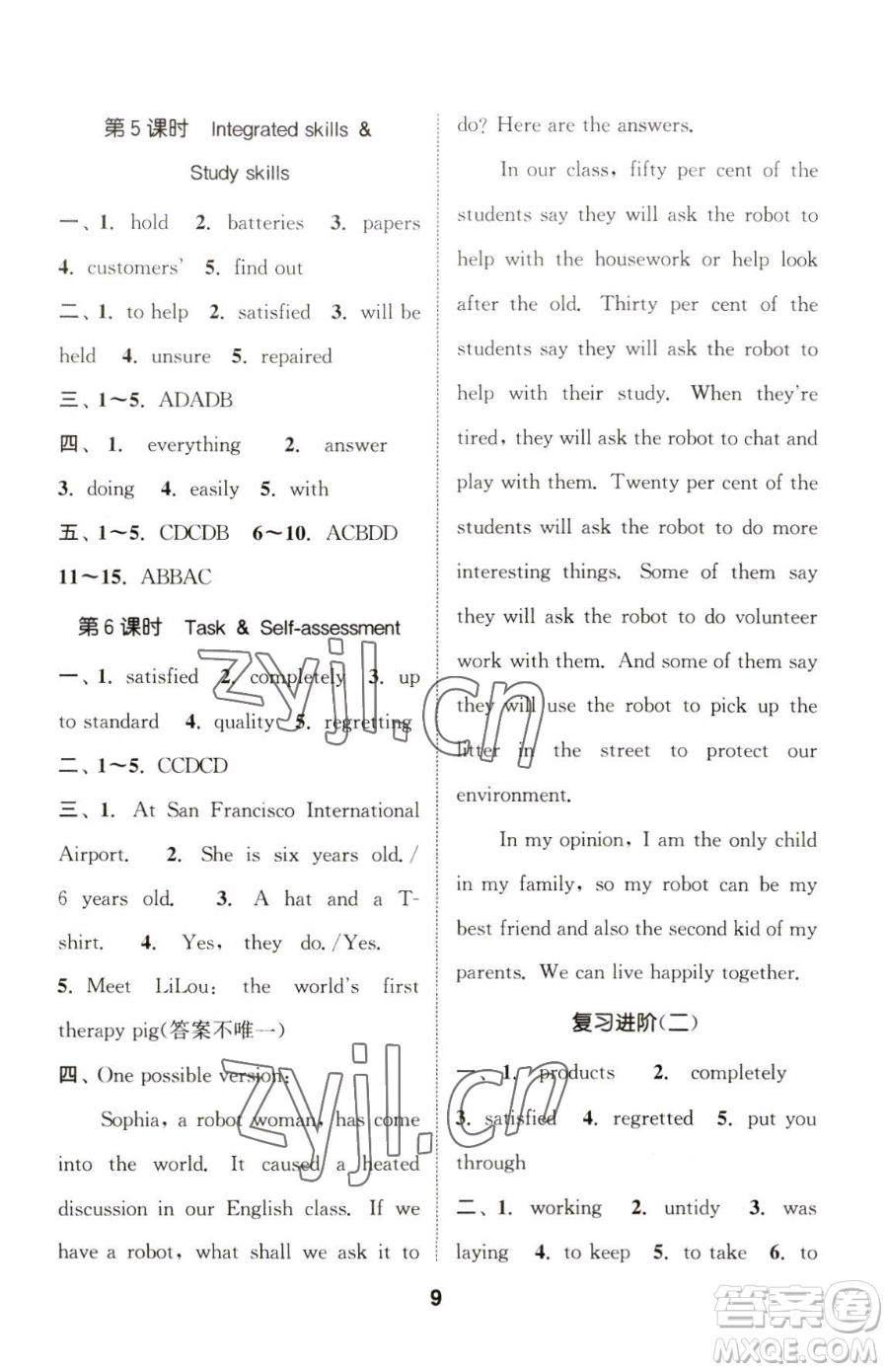 南京大學(xué)出版社2023提優(yōu)訓(xùn)練課課練九年級下冊英語譯林版徐州專版參考答案