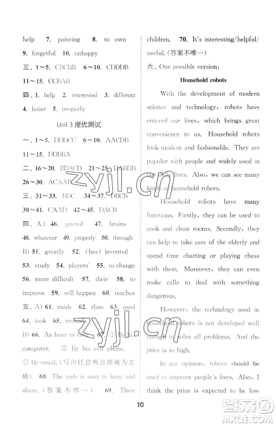 南京大學(xué)出版社2023提優(yōu)訓(xùn)練課課練九年級下冊英語譯林版徐州專版參考答案