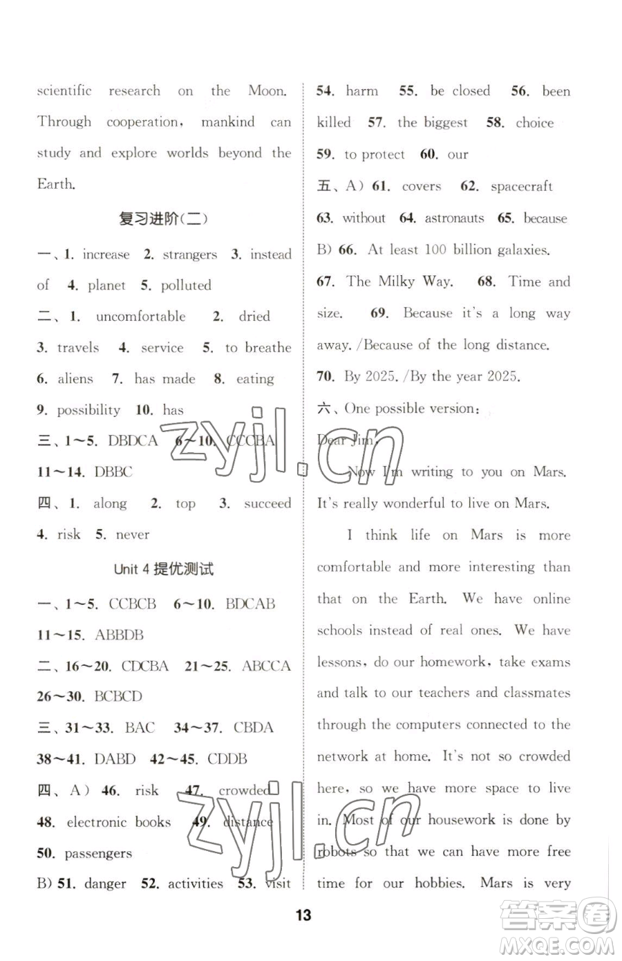 南京大學(xué)出版社2023提優(yōu)訓(xùn)練課課練九年級下冊英語譯林版徐州專版參考答案