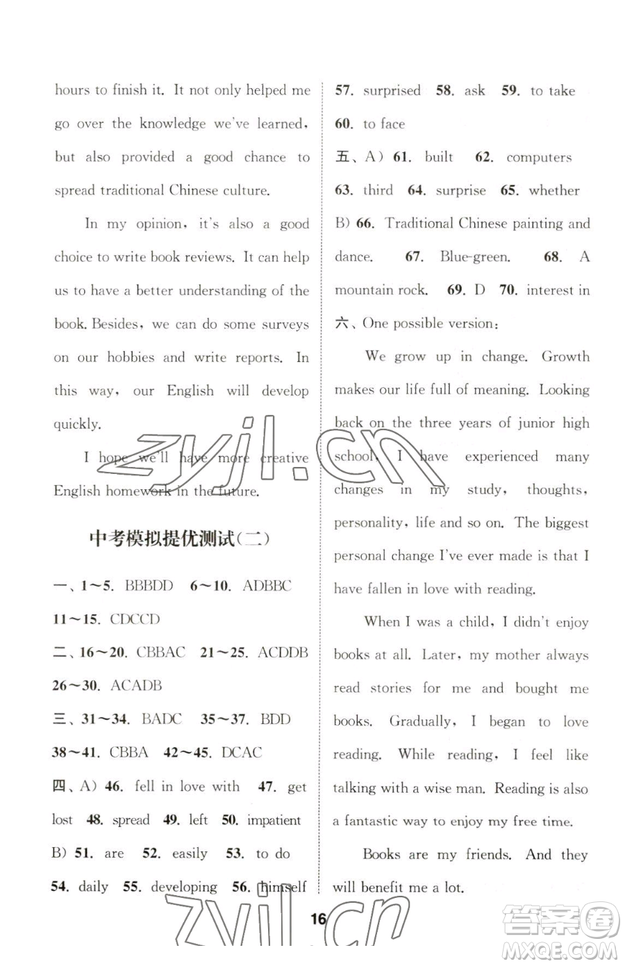 南京大學(xué)出版社2023提優(yōu)訓(xùn)練課課練九年級下冊英語譯林版徐州專版參考答案