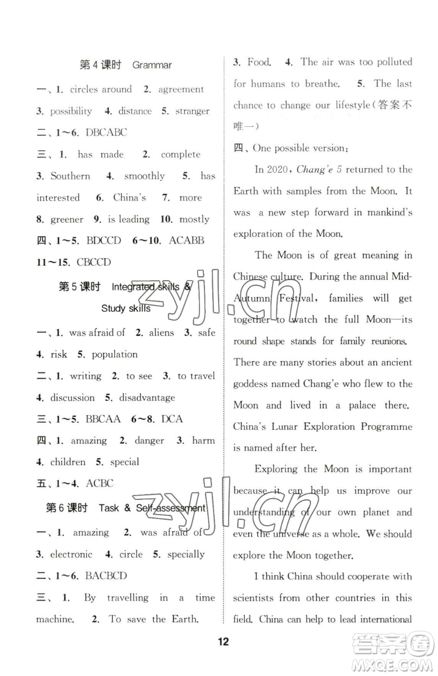 南京大學(xué)出版社2023提優(yōu)訓(xùn)練課課練九年級下冊英語譯林版徐州專版參考答案