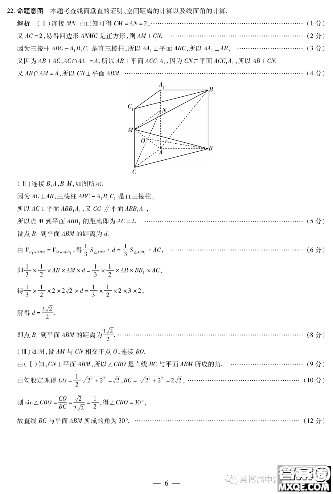 2023年天一大聯(lián)考高一階段性測(cè)試五數(shù)學(xué)試題答案