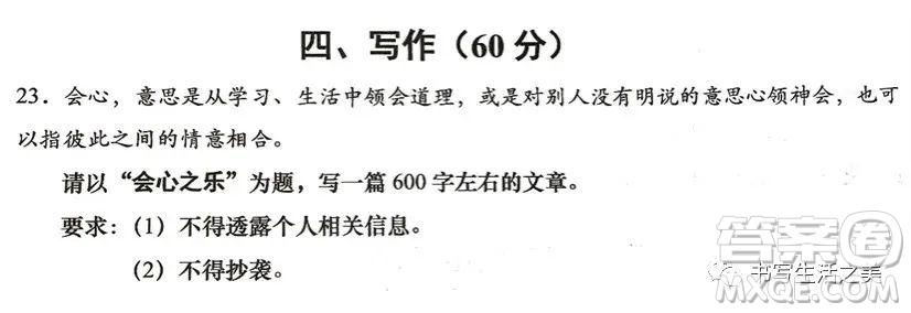 會心之樂為題作文600字 關(guān)于會心之樂為題目作文600字