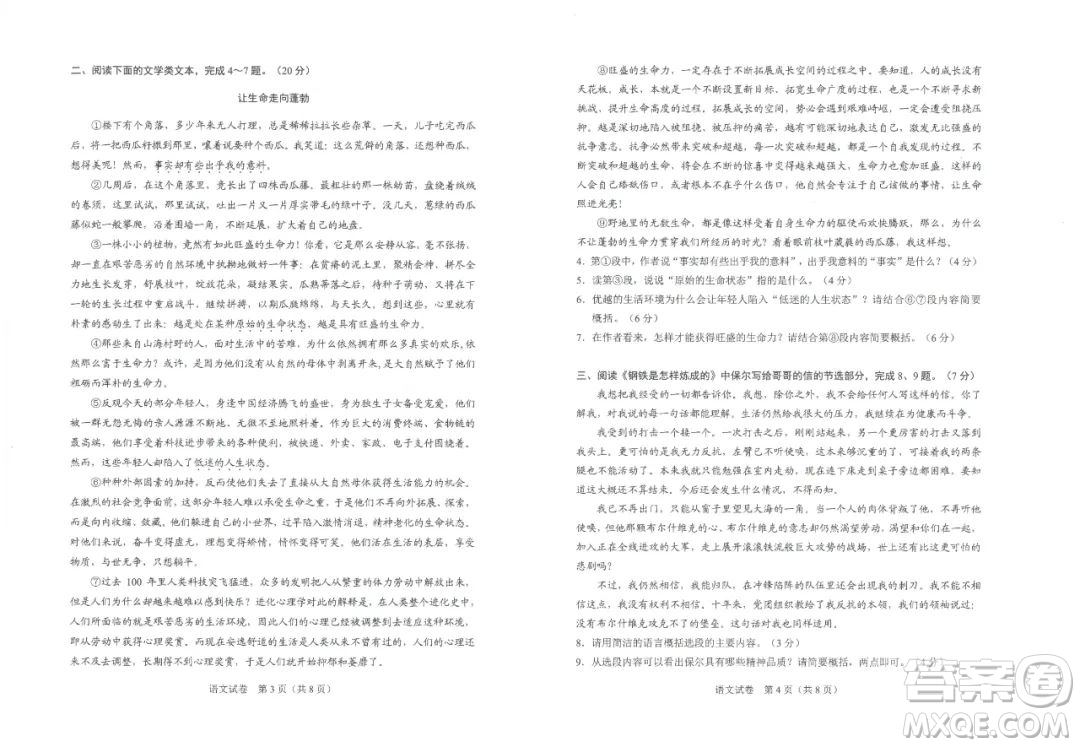 2023年武漢中考試卷語(yǔ)文真題答案