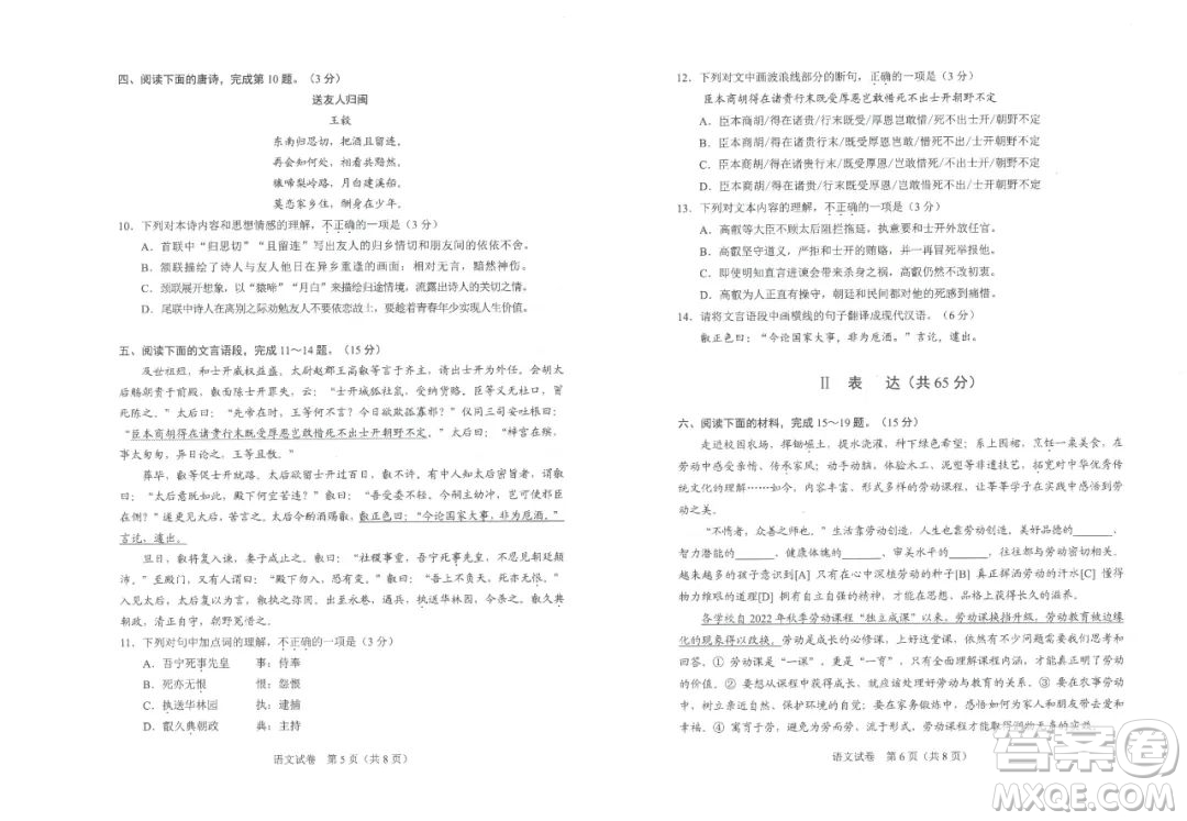 2023年武漢中考試卷語(yǔ)文真題答案