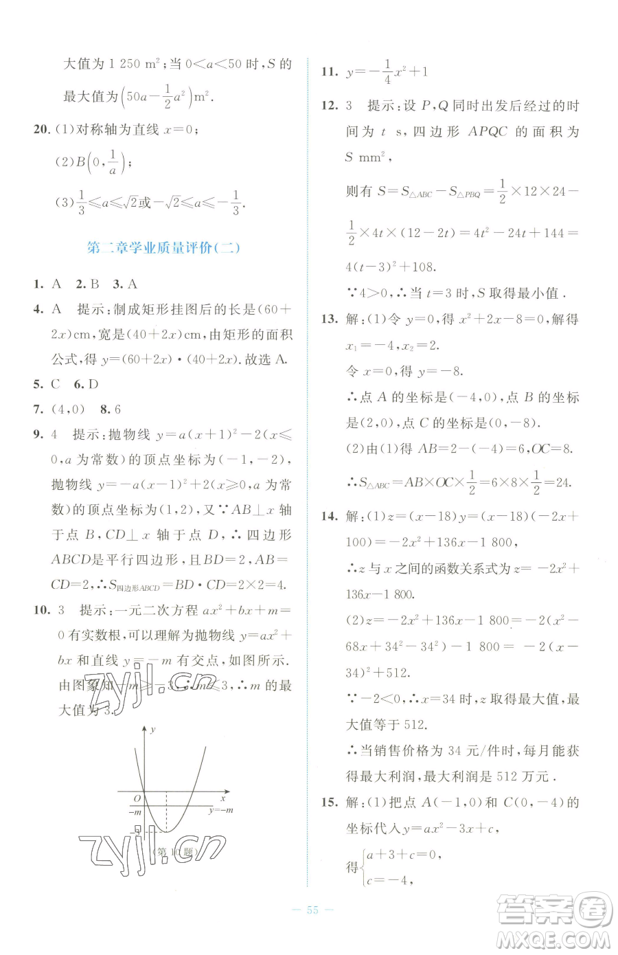 北京師范大學(xué)出版社2023課堂精練七年級下冊數(shù)學(xué)北師大版福建專版參考答案