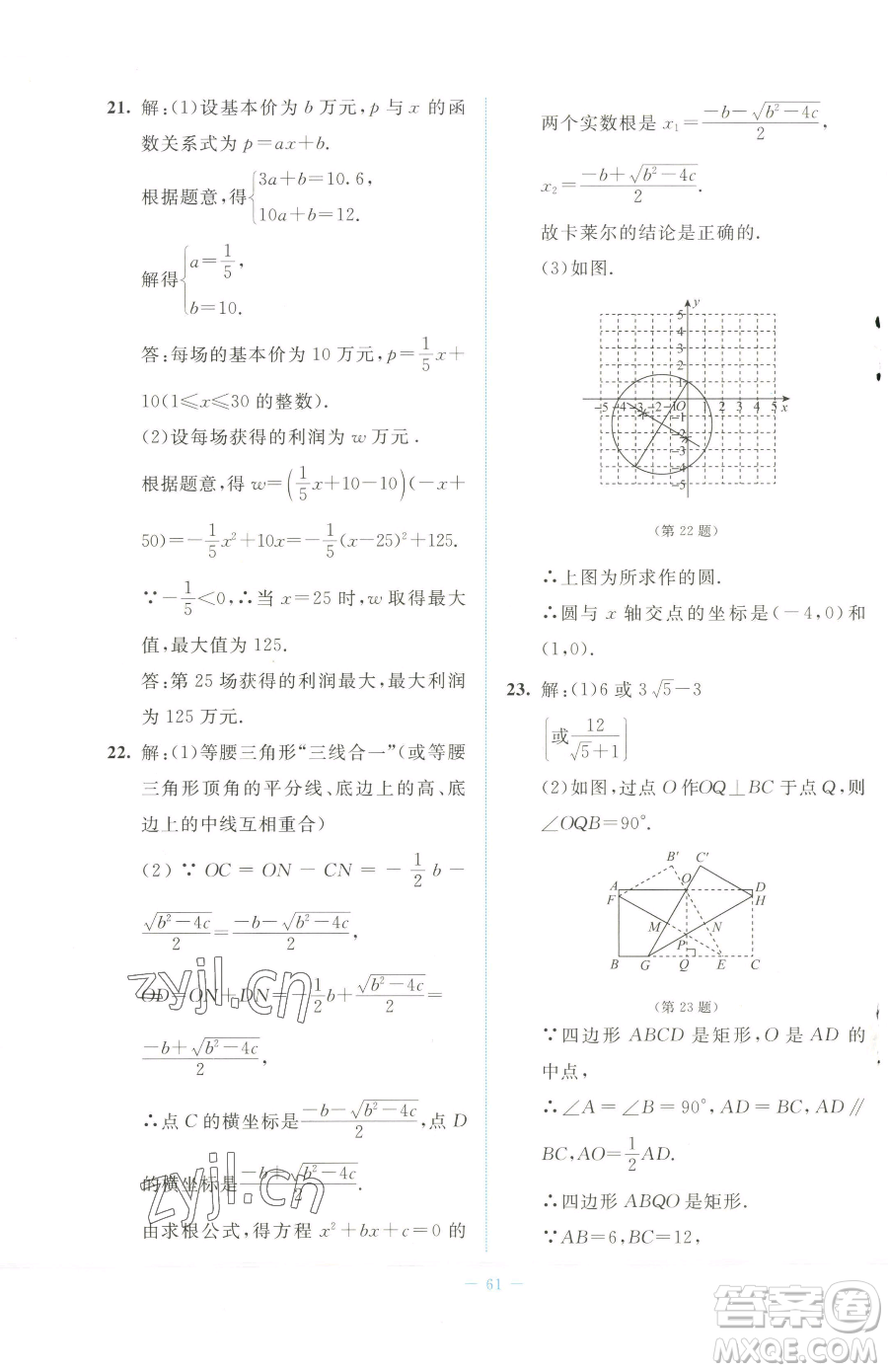 北京師范大學(xué)出版社2023課堂精練七年級下冊數(shù)學(xué)北師大版福建專版參考答案