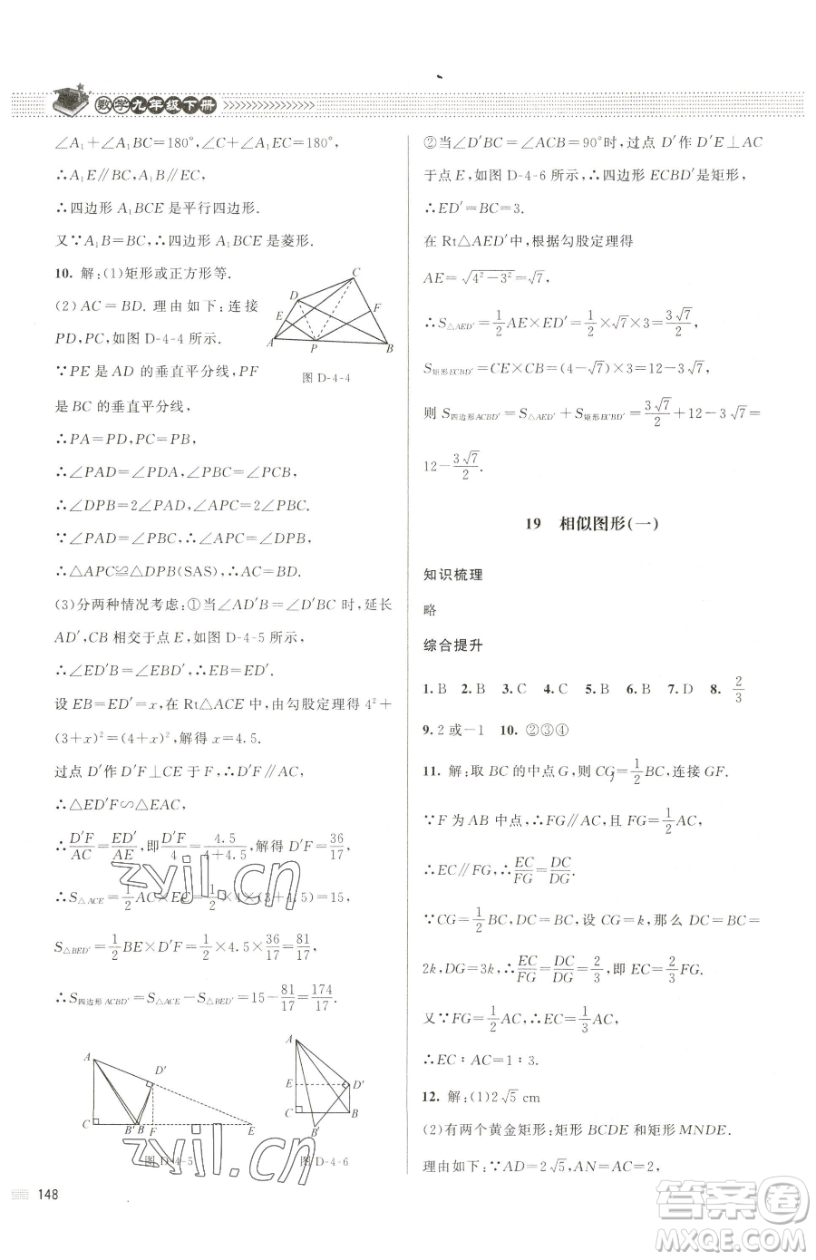 北京師范大學(xué)出版社2023課堂精練九年級下冊數(shù)學(xué)北師大版江西專版參考答案