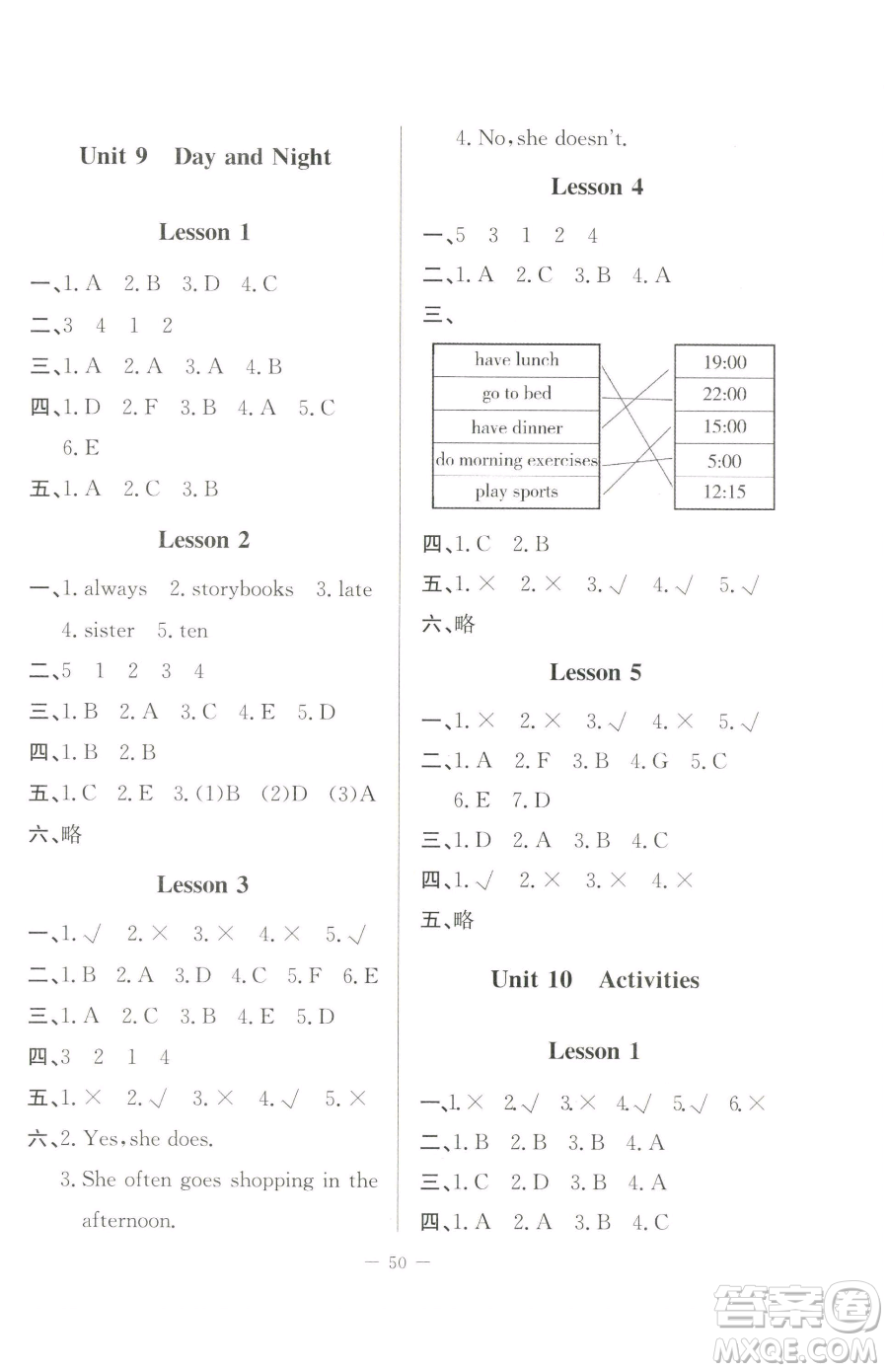 北京師范大學(xué)出版社2023課堂精練五年級(jí)下冊(cè)英語北師大版三起參考答案
