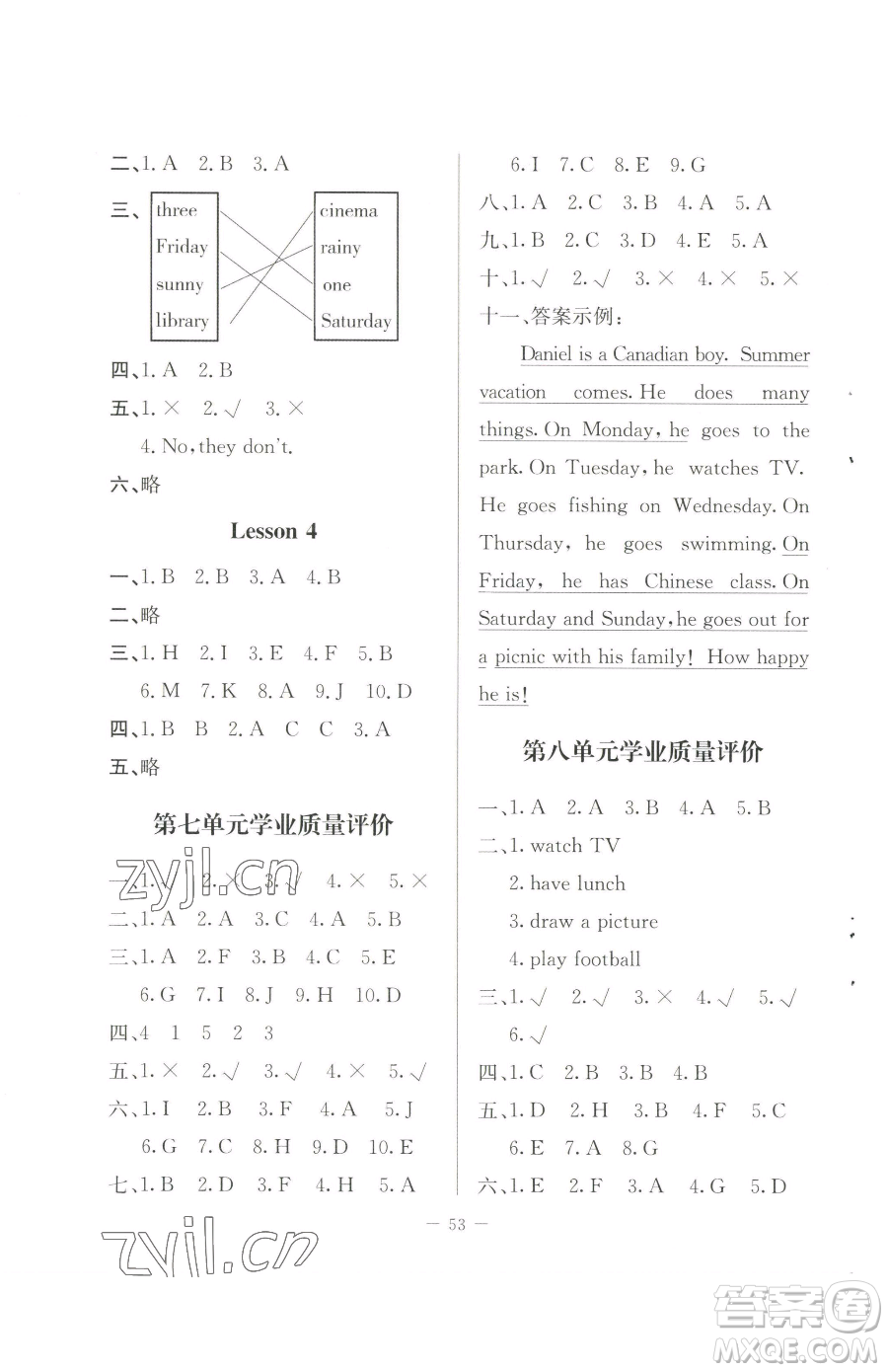 北京師范大學(xué)出版社2023課堂精練五年級(jí)下冊(cè)英語北師大版三起參考答案