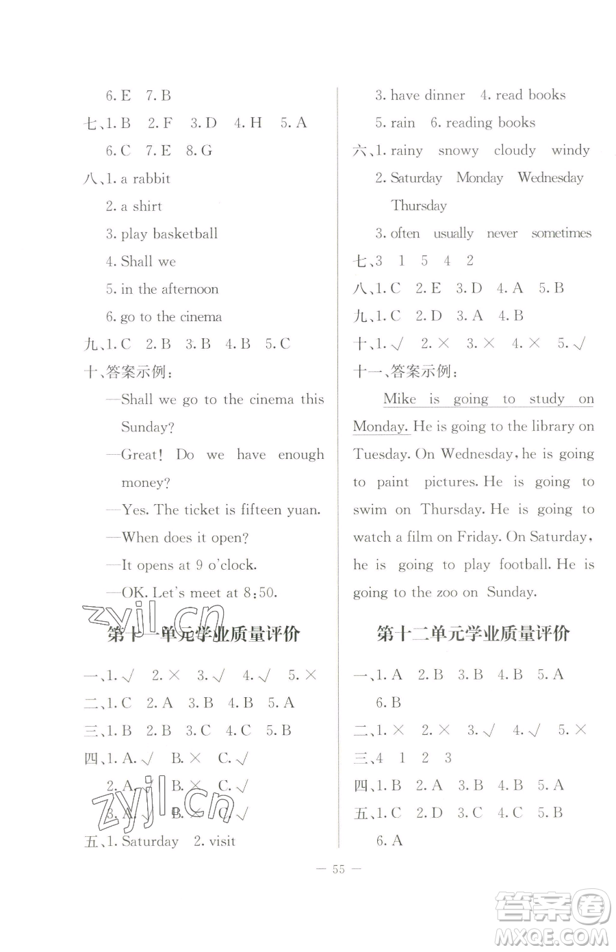 北京師范大學(xué)出版社2023課堂精練五年級(jí)下冊(cè)英語北師大版三起參考答案